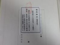 福岡県史　第３巻（上中下の３冊）