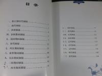 中国銅鏡図鑑