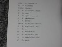 盤龍城：長江中遊的青銅文明