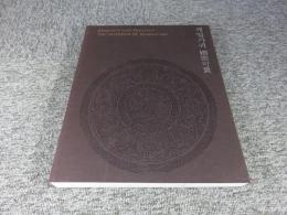 세밀가귀 細密可貴
