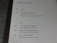 세밀가귀 細密可貴