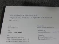 세밀가귀 細密可貴