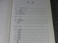 鞏義芝田晋唐墓葬