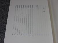 筑前国諸記 ＜本願寺史料集成＞