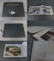 支那事変聖戦写真史　3冊