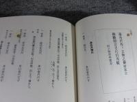 神宮御杣山記録　全4揃