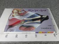 きめこみ人形