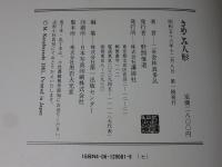 きめこみ人形