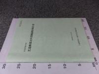 芝遺跡第32次発掘調査報告書 
奈良県桜井市
（桜井市内埋蔵文化財2003年度発掘調査報告書5）
