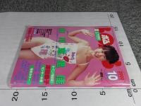ボム　BOMB　2000年10月№248