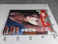 ボム　BOMB　2000年11月№249