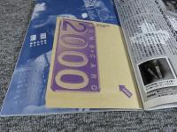 ボム　BOMB　2000年11月№249