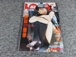 ボム　BOMB　2001年4月№254
