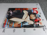 ボム　BOMB　2001年4月№254