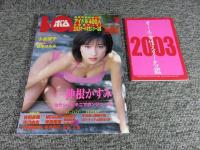 ボム　BOMB　2003年2月№276