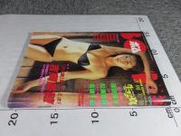 ボム　BOMB　2003年3月№277