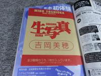 ボム　BOMB　2003年3月№277