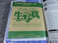 ボム　BOMB　2003年6月№280