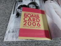 ボム　BOMB　2006年6月№316