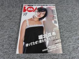 ボム　BOMB　2006年11月№321