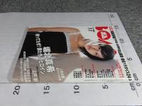 ボム　BOMB　2006年11月№321