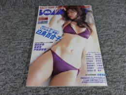 ボム　BOMB　2007年9月№331