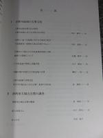 泉森皎先生　傘寿記念論集　吉野川流域の古墳文化