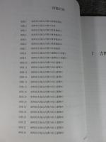 泉森皎先生　傘寿記念論集　吉野川流域の古墳文化