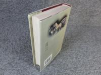 先秦要籍詞典(列子・商君書・春秋公羊伝)
