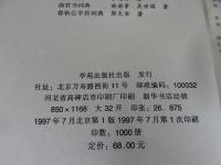 先秦要籍詞典(列子・商君書・春秋公羊伝)
