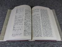 先秦要籍詞典(列子・商君書・春秋公羊伝)
