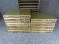 対訳西鶴全集　全16巻揃