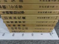 対訳西鶴全集　全16巻揃