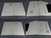 対訳西鶴全集　全16巻揃