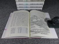 昭和京都名所図会　全7冊揃