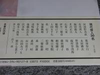 現代俳人の肖像