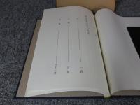 即身成仏名字口唱決　口語訳