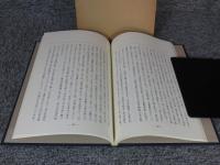 即身成仏名字口唱決　口語訳