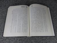 日隆聖人御聖教　開迹顕本宗要集　雜部第四～十六　第五巻（外函欠）