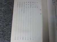日隆聖人分科　主要御書　全