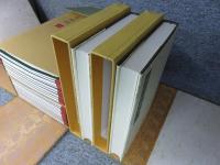 適情録　全20巻＋解説書上下2冊
