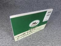 ゼロ戦マンガ戦史