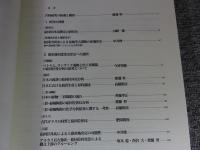 国立歴史民俗博物館研究報告　第86集