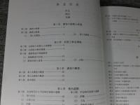 山辺郡山添村字大西　大西塚ノ本遺跡　奈良県文化財調査報告書第123集