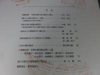 東アジア瓦研究　3号