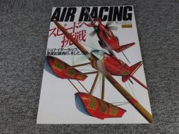 AIR RACING　スピードへの挑戦　〔シュナイダーカップ、速度記録飛行、そして、リノ〕　航空ファン　イラストレイテッド　2001　SUMMER　No.115