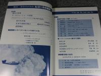 あなたもできる　ヒコーキの操縦　航空情報別冊