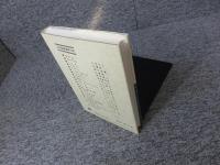 ダニエル書　17　信徒のための聖書講解　旧約