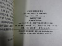 満文翻訳研究