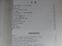 福州旧影